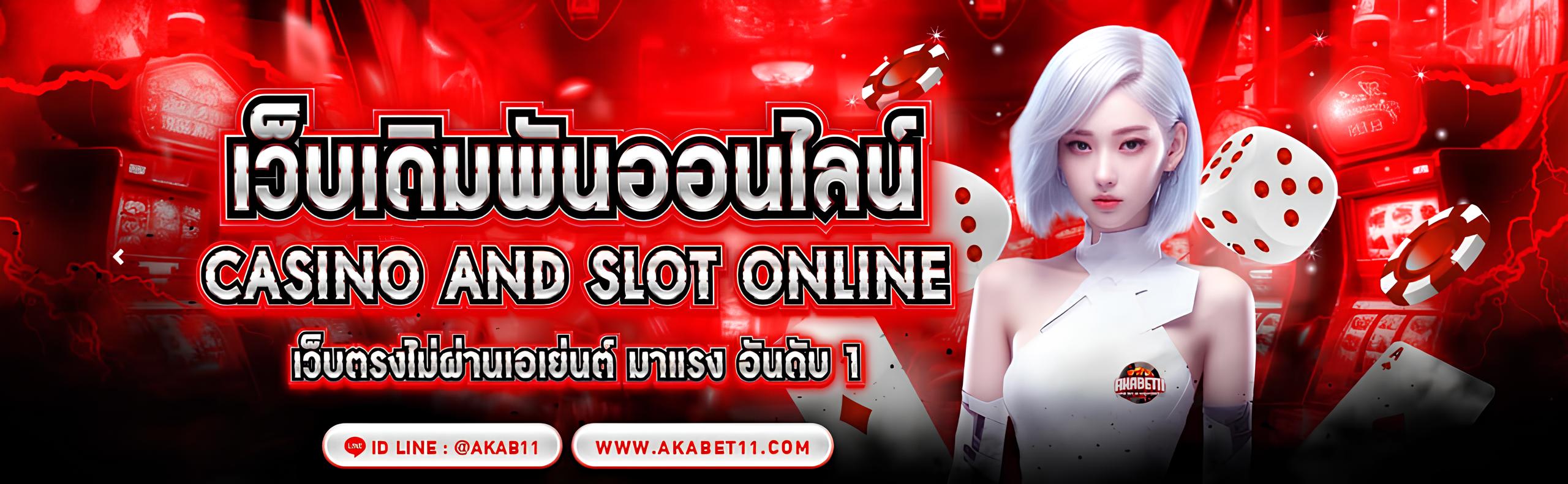 AKABET11 Banner